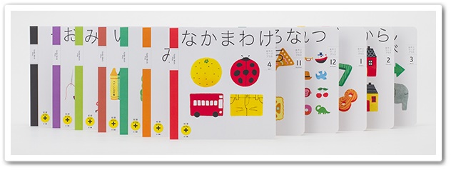 知育プラスコース