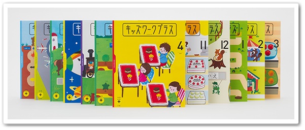 知育プラスコース