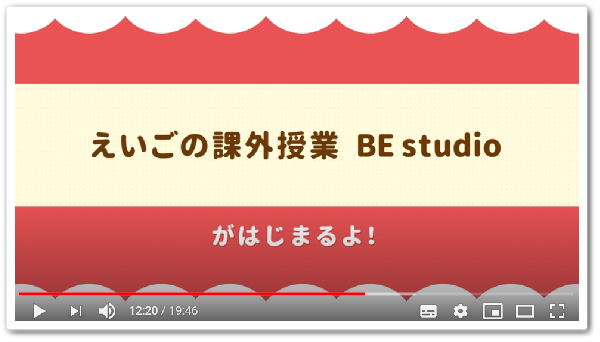 オンライン幼稚園の延長保育で英語