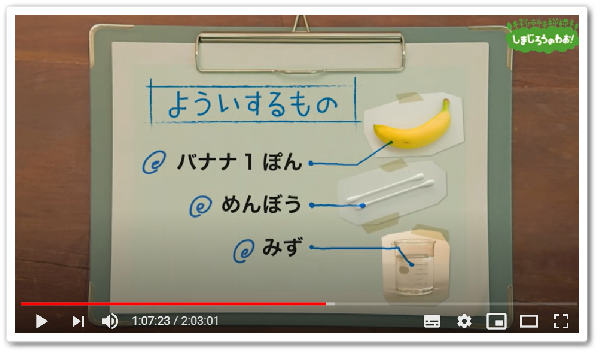 しまじろうのオンライン幼稚園