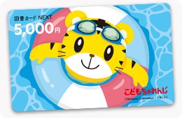 wプレゼント"こどもちゃれんじ,夏,特大号,紹介,wプレゼント,コンクール,活用法"