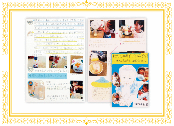 こどもちゃれんじ,夏,特大号,紹介,wプレゼント,コンクール,活用法