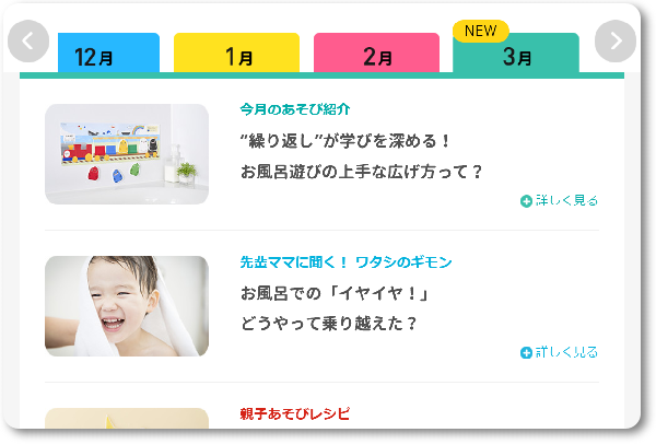 こどもちゃれんじ,しまじろうクラブ,会員限定,うちのこどんなこ,ドーナツ