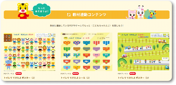 こどもちゃれんじ,しまじろうクラブ,会員限定,うちのこどんなこ,ドーナツ