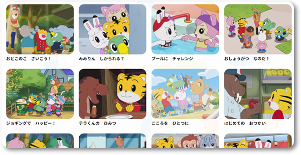 こどもちゃれんじ,しまじろうクラブ,会員限定,うちのこどんなこ,ドーナツ