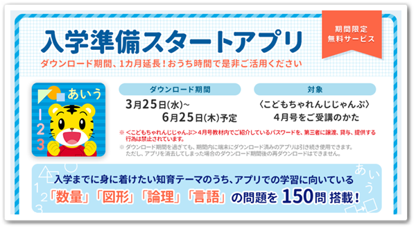 こどもちゃれんじ,しまじろうクラブ,会員限定,うちのこどんなこ,ドーナツ
