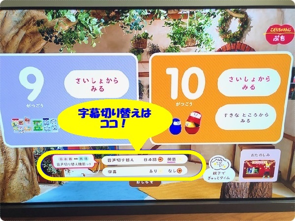 こどもちゃれんじ,ぷち,英語切り替え,いつから,2015,2014,口コミ,体験談
