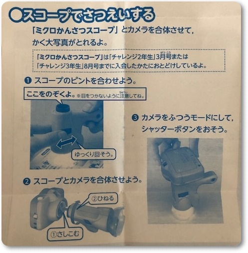 こどもちゃれんじ,カメラ,付録,2020,デジタルカメラ,口コミ,体験談