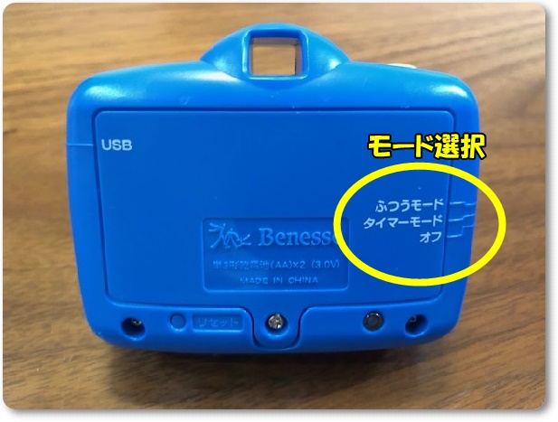 こどもちゃれんじ,カメラ,付録,2020,デジタルカメラ,口コミ,体験談