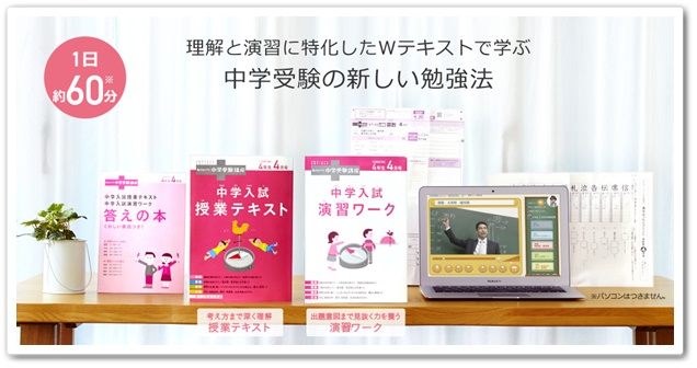 こどもちゃれんじ,受験,中高一貫,塾,比較,口コミ,体験談