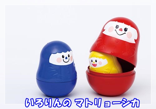 こどもちゃれんじ,おもちゃ,エデュトイ,はんぶんこ,いろりん,マトリョーシカ,口コミ,体験談