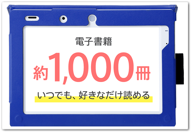 こどもちゃれんじ,口コミ,体験談,1年生,4月号,お得,おススメ,タブレット,無料