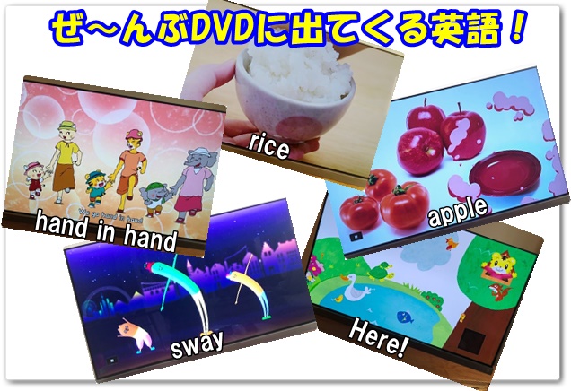 こどもちゃれんじ,英語DVD,英語切り替え,口コミ,体験談