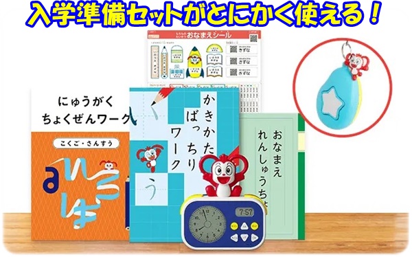 こどもちゃれんじ,口コミ,体験談,1年生,4月号,お得,おススメ,タブレット,無料