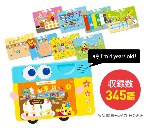 こどもちゃれんじEnglish,イングリッシュ,口コミ,体験談,紹介,同時受講,併用