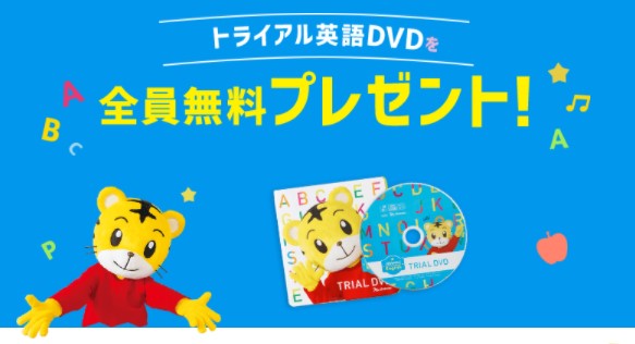 こどもちゃれんじEnglish,イングリッシュ,口コミ,体験談,紹介,同時受講,併用