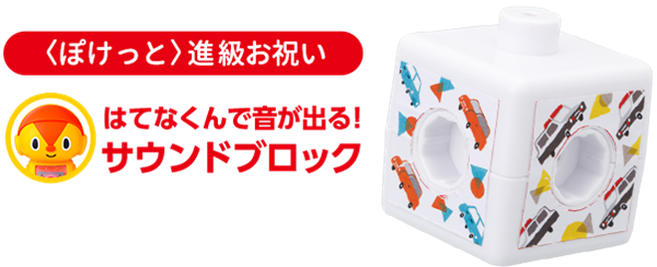 こどもちゃれんじ,4月号,お得,入会,口コミ,体験談