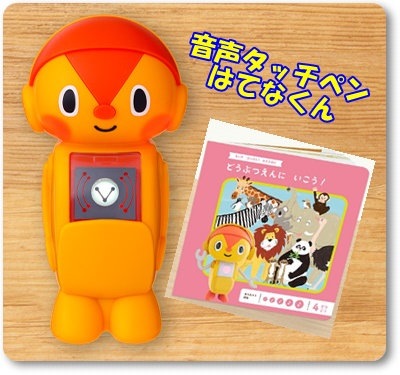 こどもちゃれんじ,4月号,お得,入会,口コミ,体験談