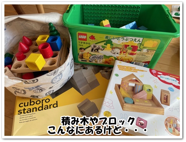 こどもちゃれんじ,きらきら知育ブロック,追加,追加購入,使い方,遊び方,口コミ,体験談