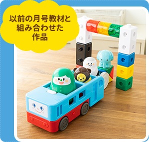 こどもちゃれんじ,きらきら知育ブロック,追加,追加購入,使い方,遊び方,口コミ,体験談