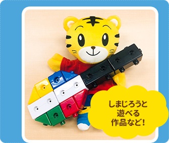 こどもちゃれんじ,きらきら知育ブロック,追加,追加購入,使い方,遊び方,口コミ,体験談