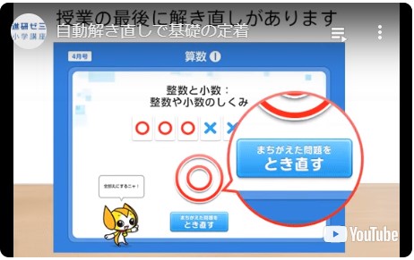 チャレンジタッチ,スマイルゼミ,タブレット,値段,レベル,口コミ,体験談
