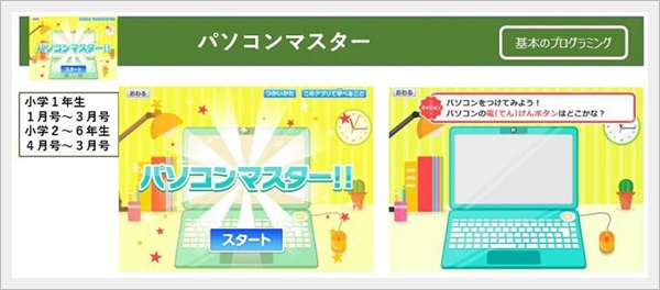 進研ゼミ,プログラミング"プログラミング,小学校,有料,無料,進研ゼミ,小学生講座,違い,比較"