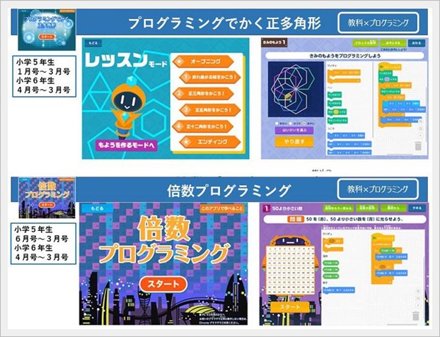 進研ゼミ,プログラミング"プログラミング,小学校,有料,無料,進研ゼミ,小学生講座,違い,比較"