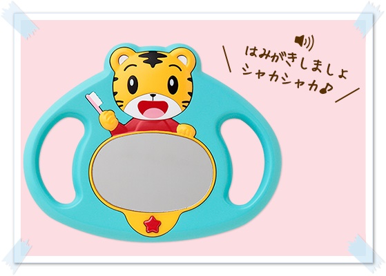 こどもちゃれんじ,口コミ,体験談,イヤイヤ期,ハミガキ,トイレトレーニング,オムツ,英語,脳の発達,対策