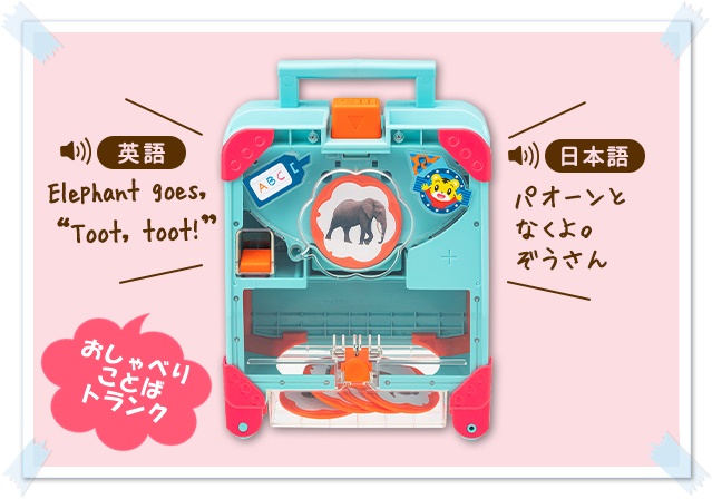 こどもちゃれんじ,口コミ,体験談,イヤイヤ期,ハミガキ,トイレトレーニング,オムツ,英語,脳の発達,対策