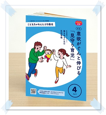 こどもちゃれんじ,口コミ,体験談,イヤイヤ期,ハミガキ,トイレトレーニング,オムツ,英語,脳の発達,対策