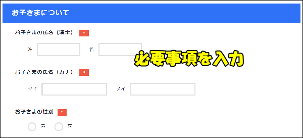 こどもちゃれんじぷちの資料請求